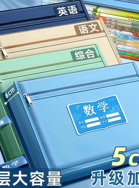 Student Subject Folder - Double-layer - Three-dimensional