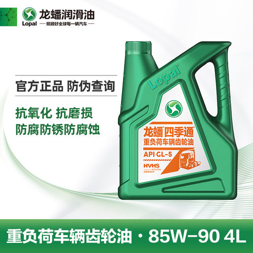 龙蟠齿轮油85W-90/140