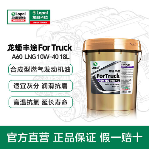 龙蟠A60柴油机油10W40/15W40