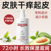 身体乳冬季 全身皮肤干燥起皮保湿 滋润男女士儿童孕妇可用润肤乳露