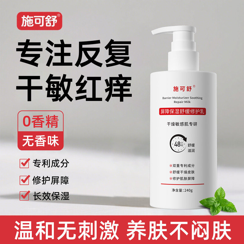 无香型身体乳夏季保湿滋润女皮肤干燥起皮止痒润肤乳身体油露男士