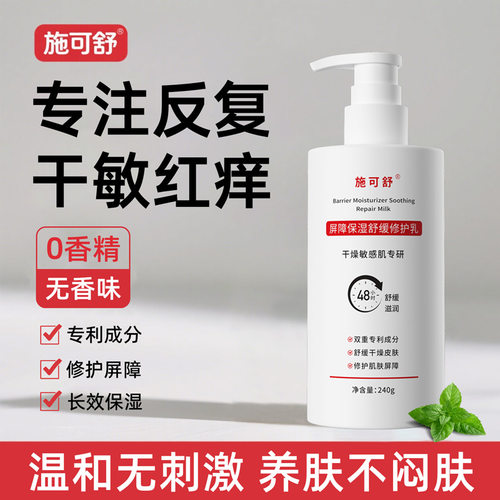 专注皮肤干敏红痒，温和无刺激！