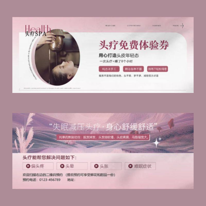 元旦新年头疗券名片养生代金券