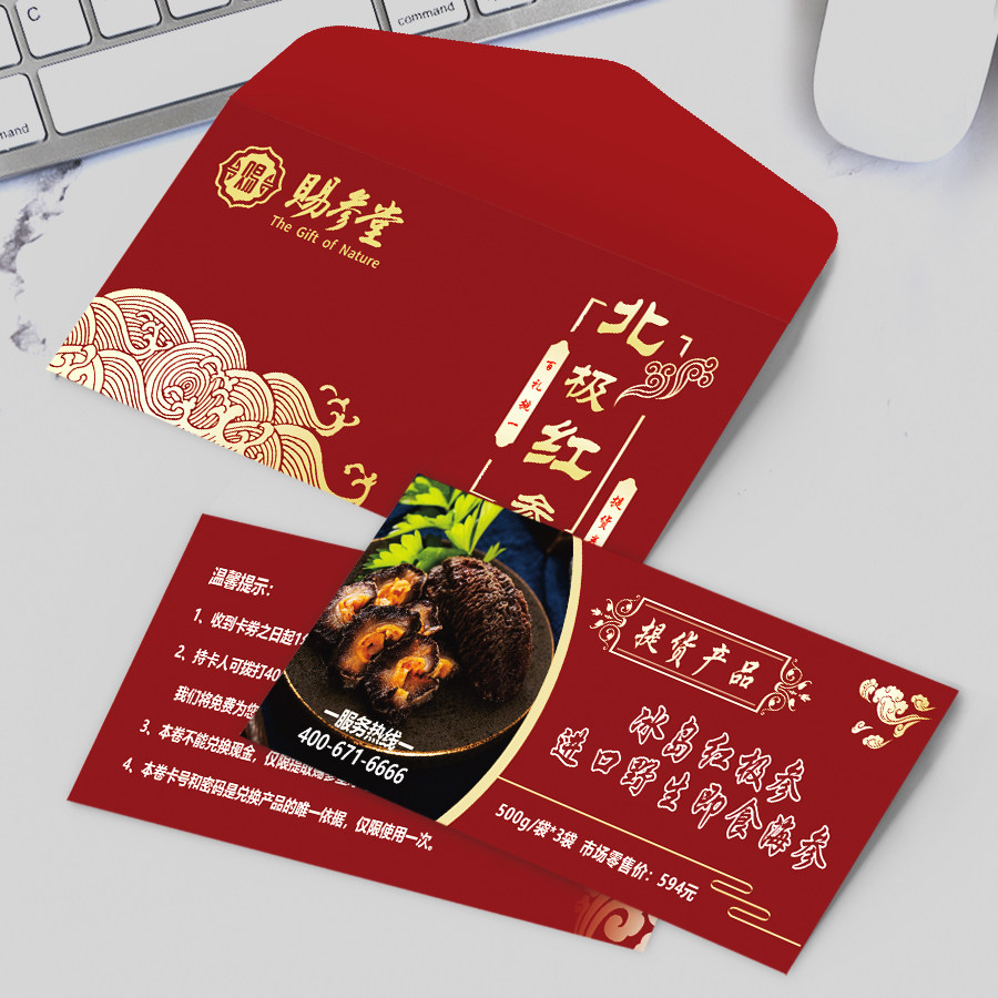 节日礼品送礼团购券提货密码信封卡套贵州习酒端午节刮刮卡定制