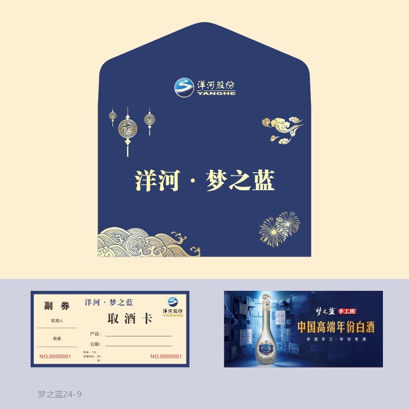 梦之蓝提货卡定制节日礼品卡片茶烟酒提货券制作抵用券消费卡设计,文具电教/文化用品/商务用品,名片,淘宝优惠券,粉丝福利购,淘宝优惠卷