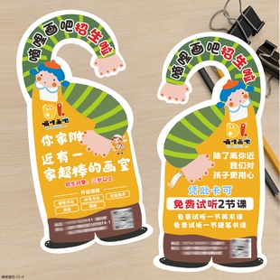 美术书法素描寒假招生门把手挂卡定制培训机构新年地推礼品卡印刷