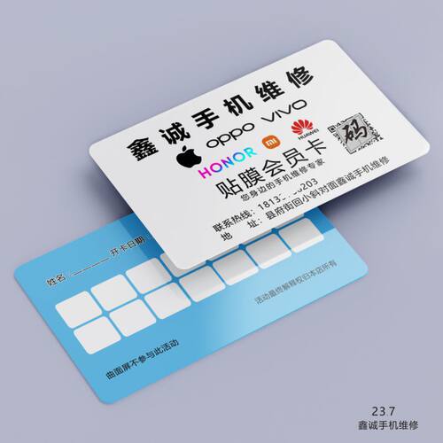 VIP贴膜PVC透卡会员卡定制优惠卡