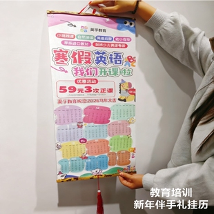 寒假画室托管招生新年宣传单广告设计单张年历2026日历海报画印制