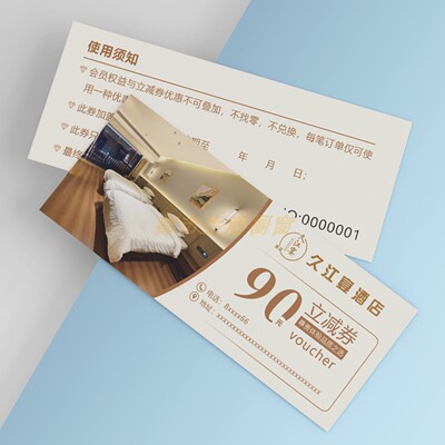 酒店民宿代金券露营免费房券体验