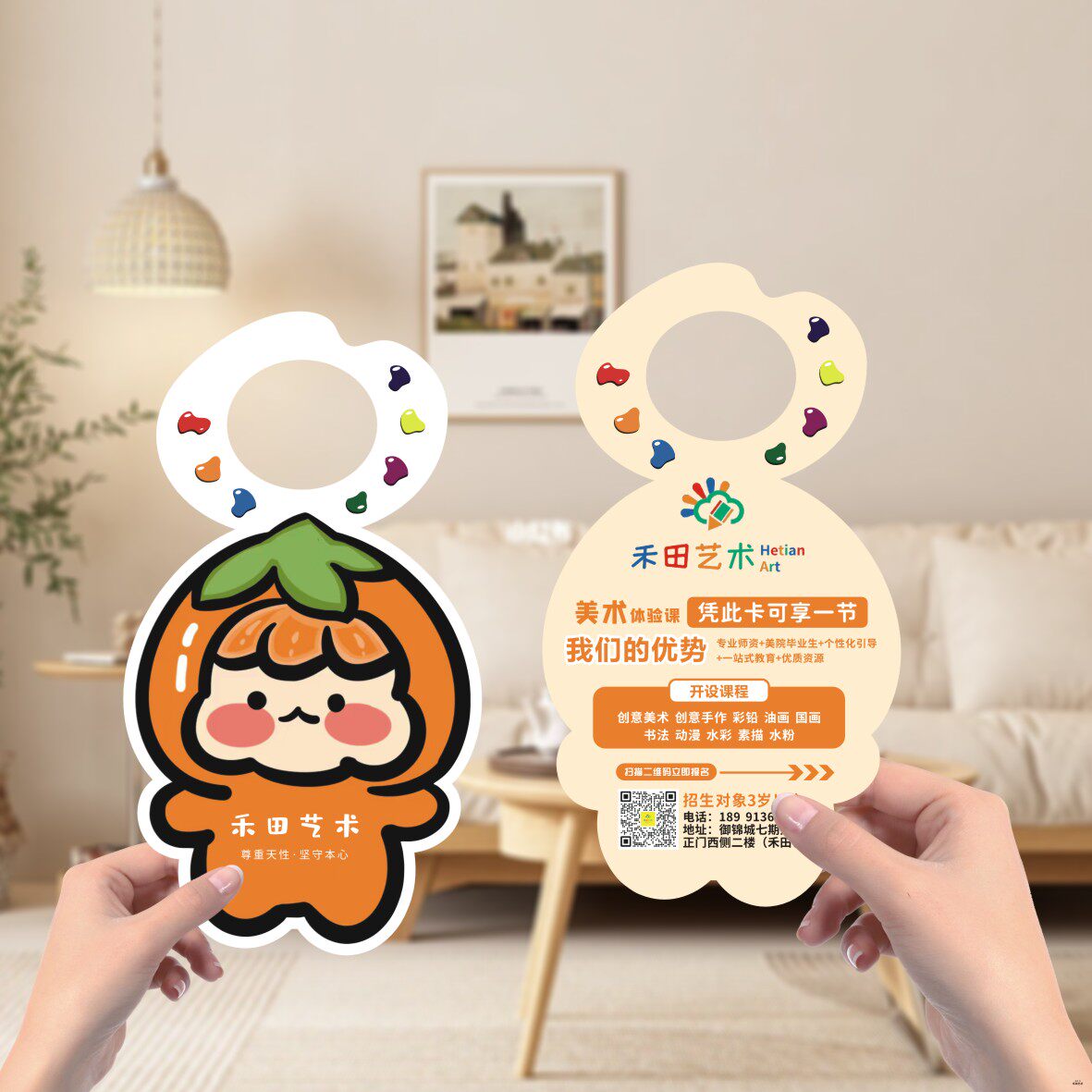 托育班体验卡定制开学托管招生卡通代金券培训机构广告宣传单推广