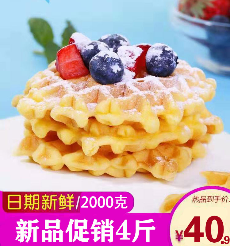 (用10元券)西式糕点满格华夫软饼整箱手撕面包