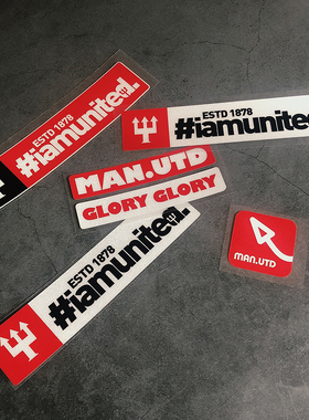 赤红热血曼联红魔iamunited glory尾巴时尚反光防水防晒汽车贴纸