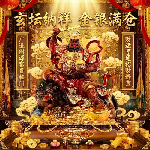 东来紫赵公明财神爷神像武财神招财供奉纯铜铜像店铺财神爷
