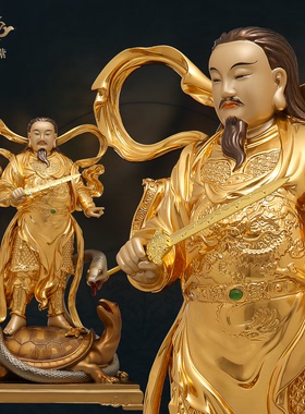 东来紫真武大帝黄铜站像家用供奉佑圣真君铜像玄天上帝神像摆件