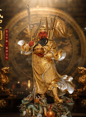 东来紫武财神佛像招财供奉纯铜关公神像铜像财神爷店铺关帝圣君