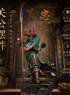 东来紫武财神佛像招财供奉纯铜关公神像铜像财神爷店铺关帝圣君