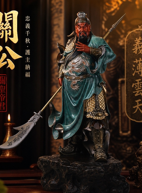 东来紫武财神佛像招财供奉纯铜关公神像铜像财神爷店铺关帝圣君