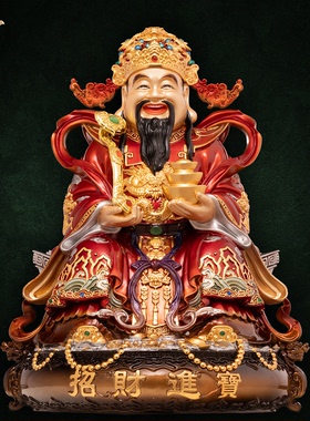 文财神爷供奉神像东来紫铜像黄铜摆件官方旗舰店开过店铺光五路招
