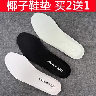 适配椰子350V2原装正品鞋垫YEEZY满天星白冰淇淋黑天使冰蓝灰天使