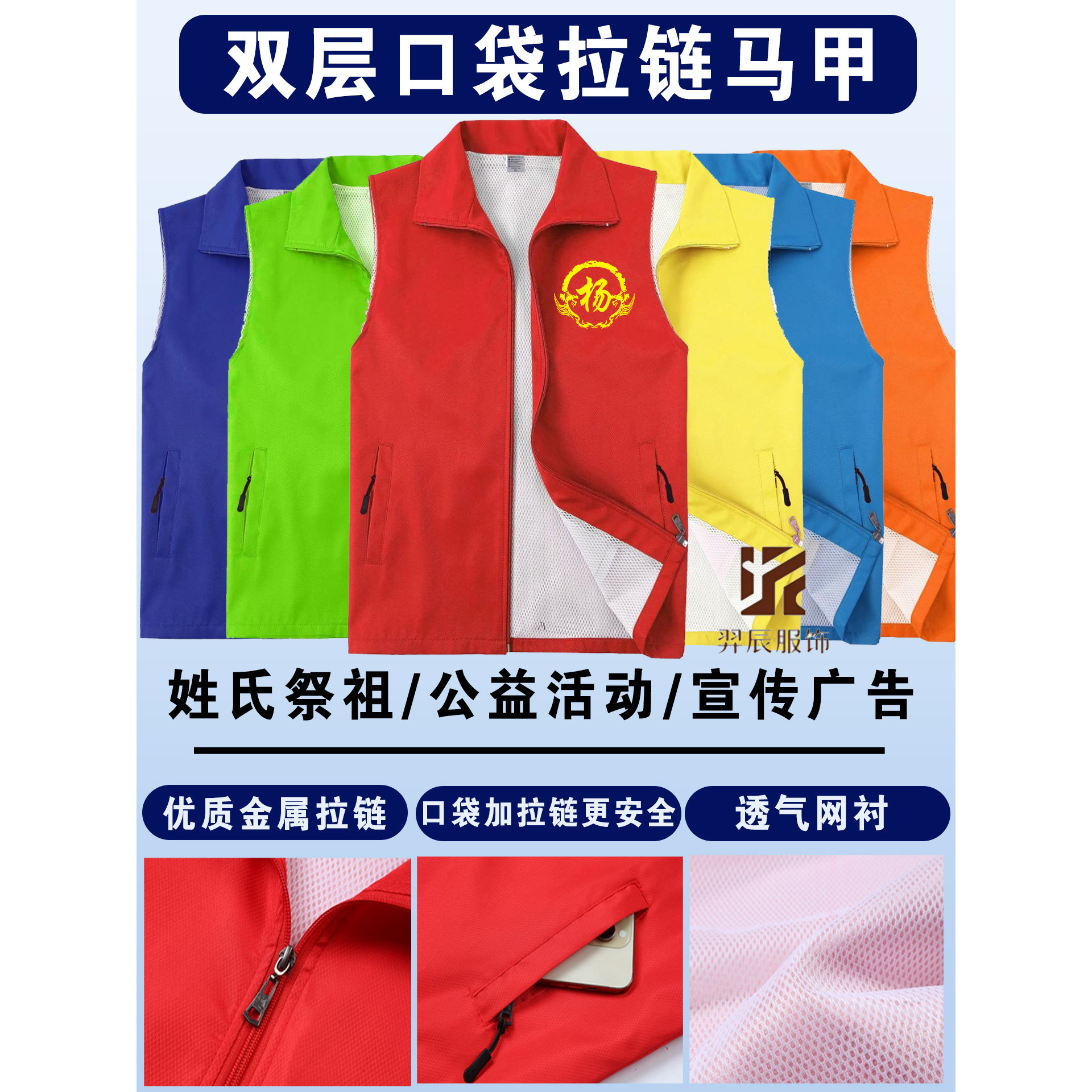 志愿者公益宣传红马甲定制印字logo超市工作服广告衫定做党员背心,男装,背心,淘宝优惠券,粉丝福利购,淘宝优惠卷