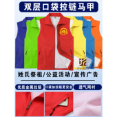 志愿者公益宣传红马甲定制印字logo超市工作服广告衫 定做党员背心