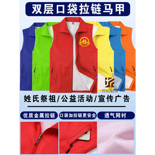 志愿者公益宣传红马甲定制印字logo超市工作服广告衫定做党员背心