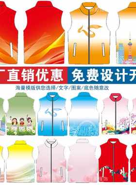 logo彩色义工活动社区志愿者马夹