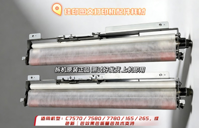 佳能C7570/7580/7780/165/C8505/8705/6575/6780拆机原装清洁纸
