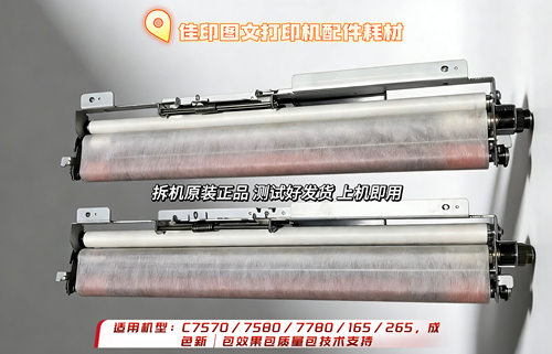 佳能C7570/7580/7780/165/C8505/8705/6575/6780拆机原装清洁纸