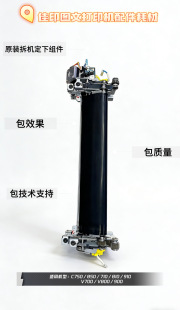 佳能彩机原装拆机配件定影器下组件C700C750C850C810C910V700系列