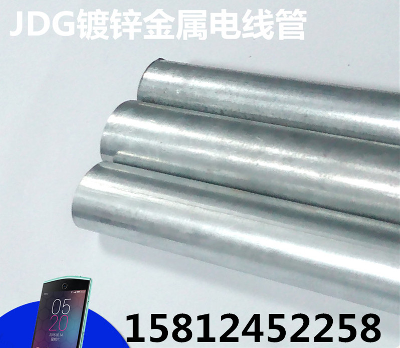 KBG/JDG20*0.9镀锌铁线管.4分0.9镀锌铁线管.20*0.9线管金属线管
