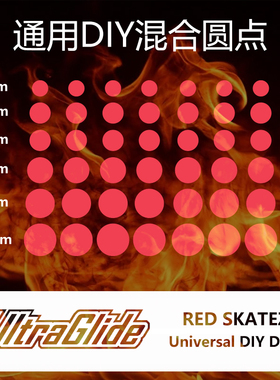 喵呜外设Ultraglide鼠标脚贴通用DIY圆点大小Universal DIY Dots