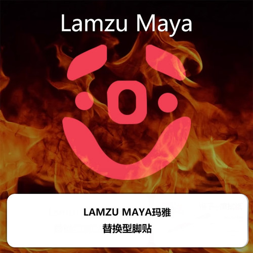 喵呜外设Ultraglide鼠标脚贴Lamzu兰族MAYA玛雅喵呜红顺滑maya