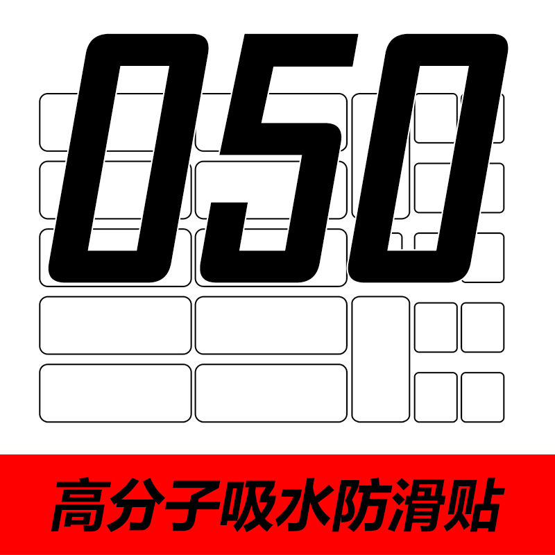 喵呜外设Ultragrip鼠标防滑贴厚款050吸汗吸水DIY键盘鼠标防滑贴