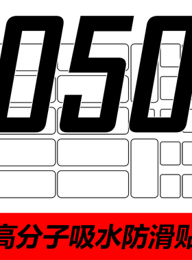 喵呜外设Ultragrip鼠标防滑贴厚款050吸汗吸水DIY键盘鼠标防滑贴