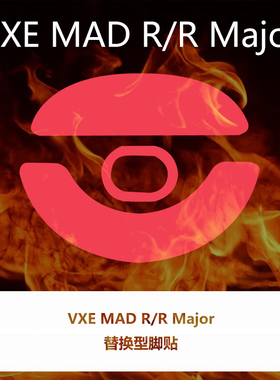 喵呜外设Ultraglide鼠标脚贴VXE MAD R MAJOR 特氟龙PTFE控制顺滑