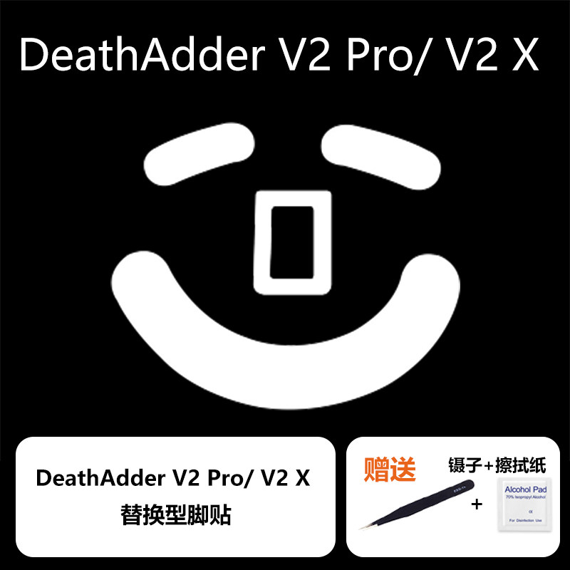 ULTRAGLIDE 마우스 풋 패드는 RAZER VIPER V2 PRO EXTREME SPEED ????TEFLON에 적합합니다