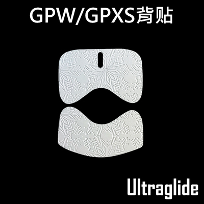 Ultraglide鼠标防滑贴背贴