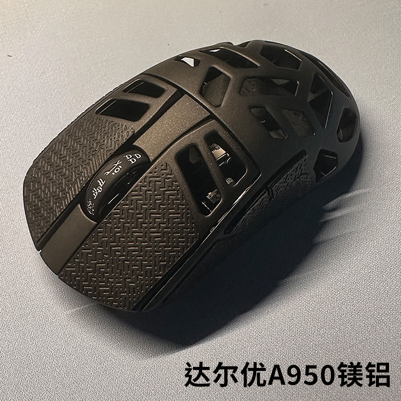 达尔优A950PRO镁铝防滑贴