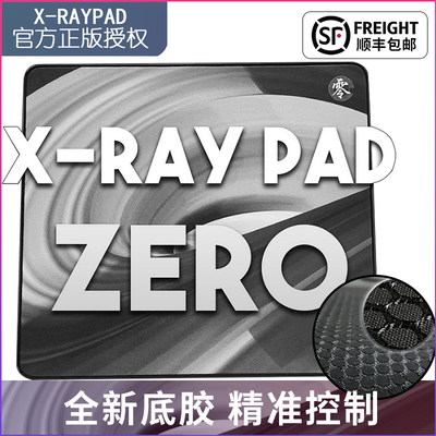 XrayPad AC+0零Aqua Control Zero游戏FPS粗面控制鼠标垫X-raypad