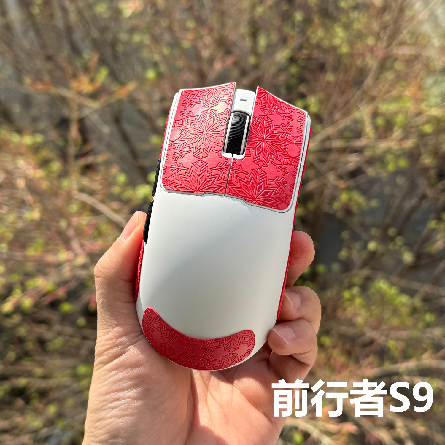 喵呜外设Ultraglide鼠标防滑贴前行者S9赤焰红吸汗防滑聚氨酯