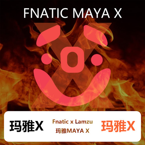 喵呜外设Ultraglide脚贴Fnatic范纳迪Mayax玛雅X大玛雅LAMZU兰族