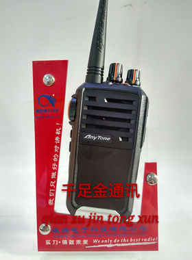 自由通AT-689plus对讲机 原装正品 假一赔十 质量坚硬 音质清晰