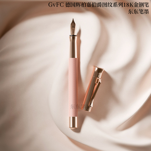 东东笔墨授权正品德国辉柏嘉伯爵图纹巴洛克玫瑰钢笔Guilloche18K