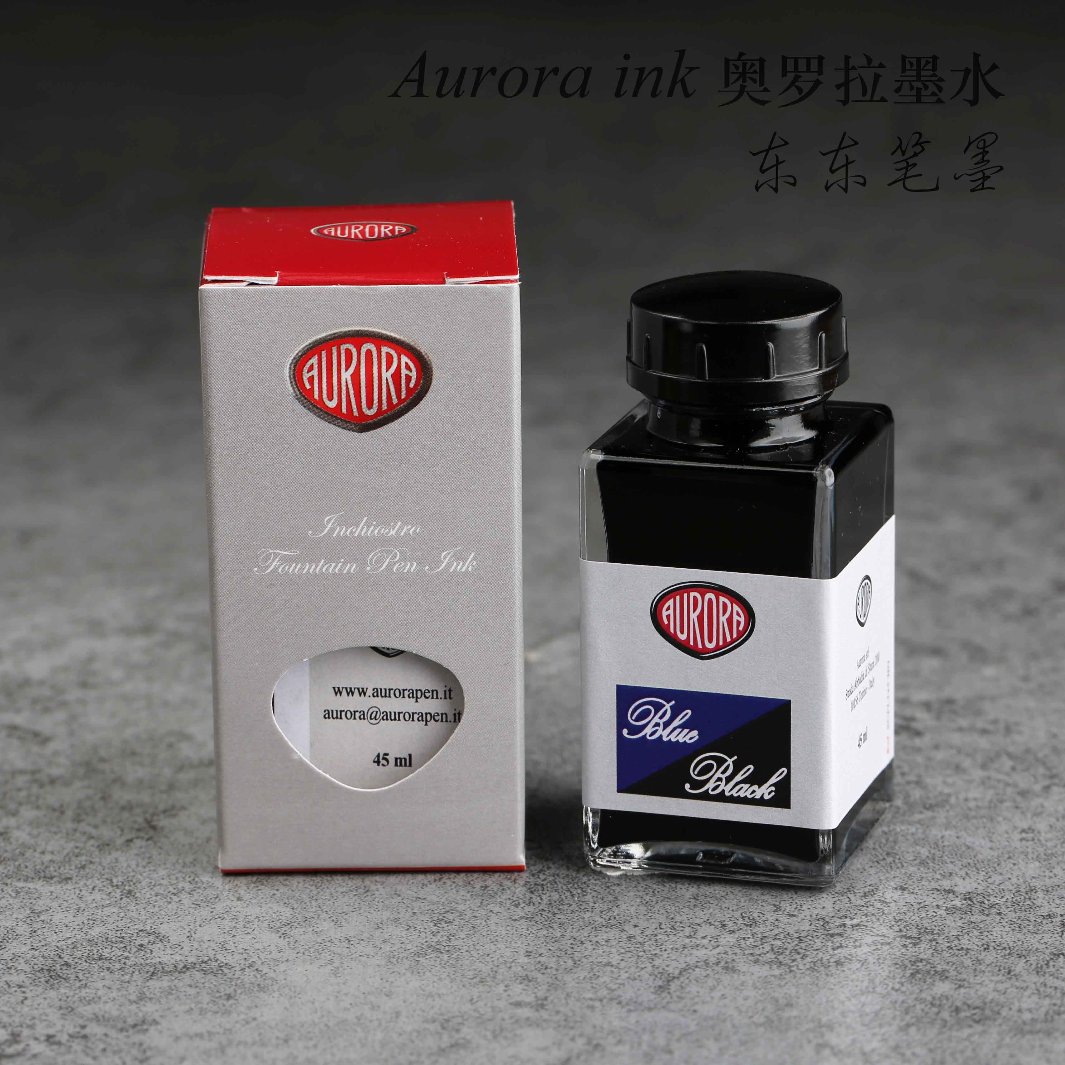 意大利aurora奥罗拉墨水黑色蓝色蓝黑瓶装流动性好颜色正45ml