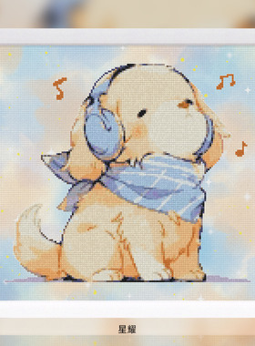 法国DMC十字绣套件D441 爱音乐的小狗狗全针25CT简单新手可爱动物