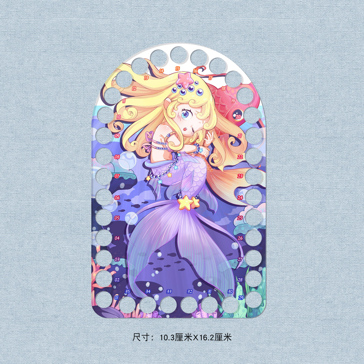 十字绣工具穿线板【259】小美人鱼【35孔亚克力线板】绣线收纳图片