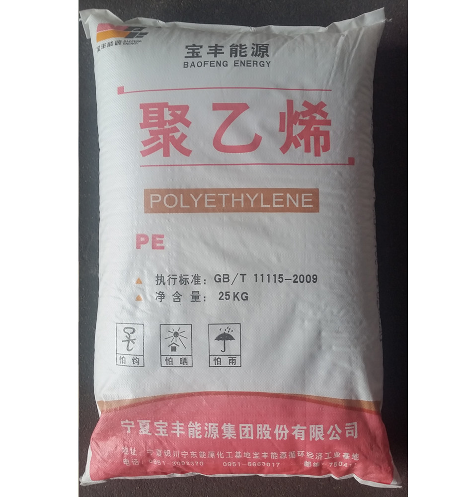 【宝丰能源】lldpe-dfda7042 塑料颗粒 线性低密度聚乙烯 薄膜级