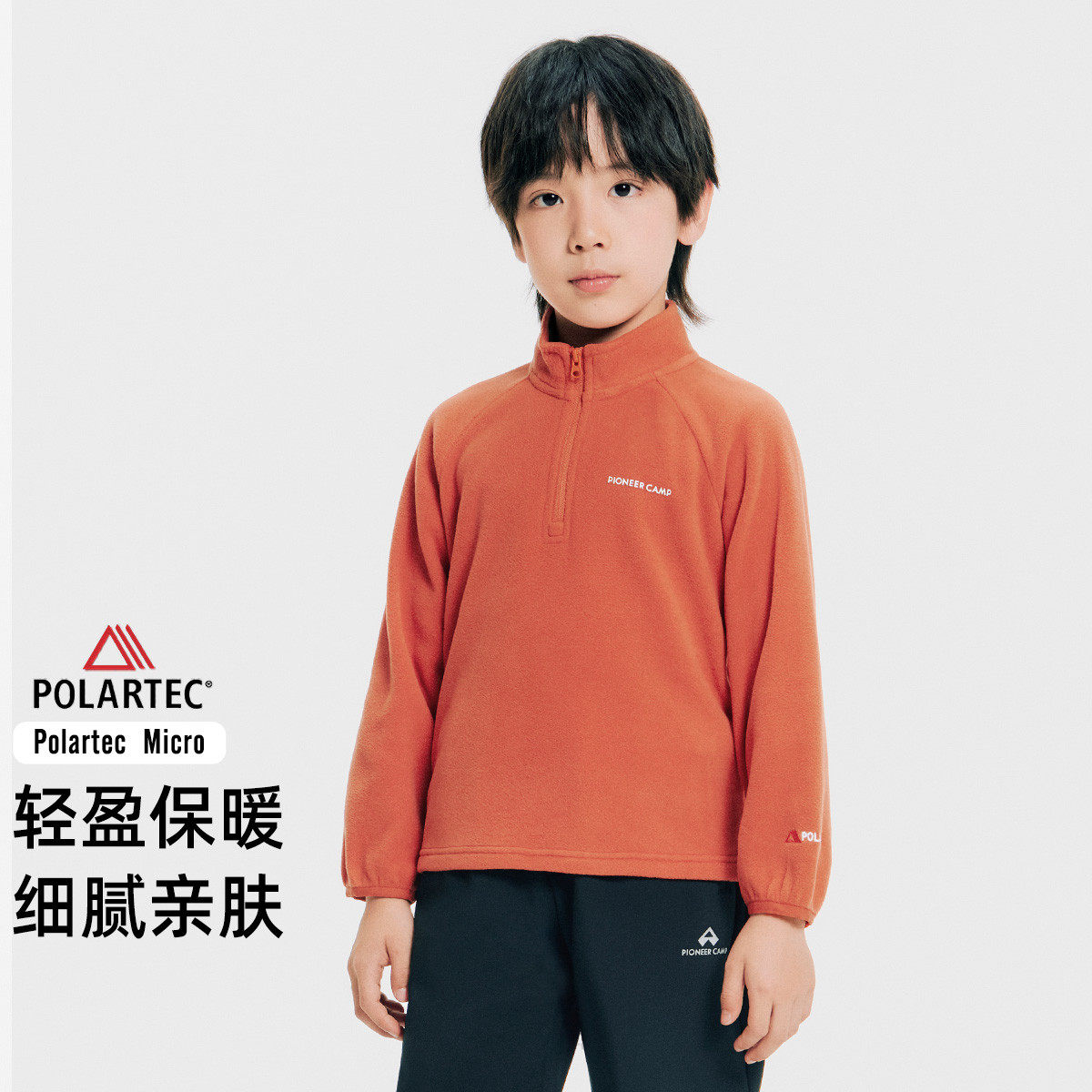 拓路者Polartec抓绒衣户外轻量