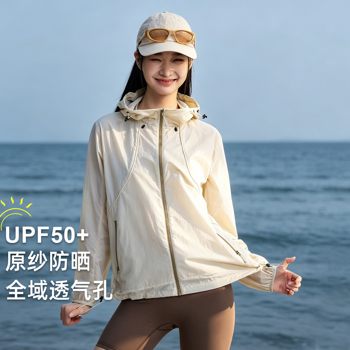 拓路者轻量薄款透气山系防晒衣女款夏季防紫外线时尚纯色皮肤衣